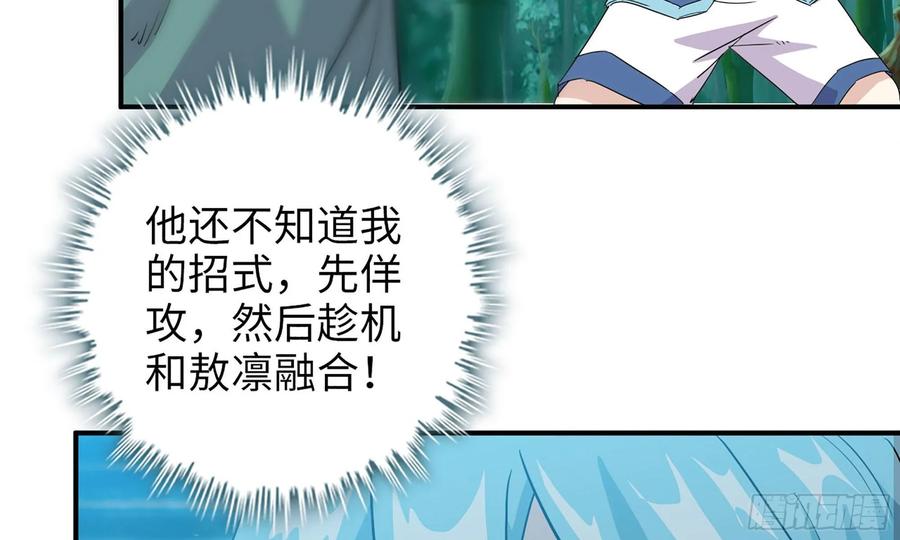 《开局一条鲲》122- 蜥蜴队友 第4页