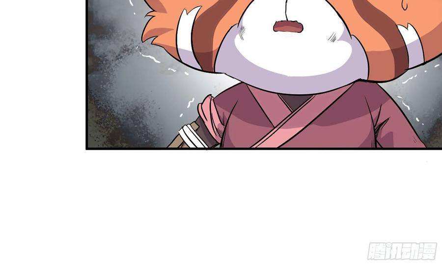 《开局一条鲲》122- 蜥蜴队友 第64页