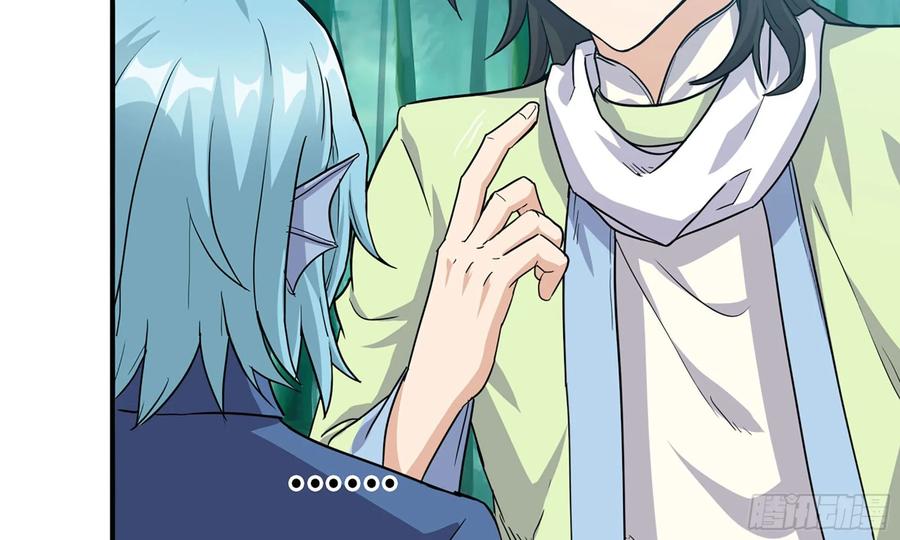 《开局一条鲲》122- 蜥蜴队友 第32页