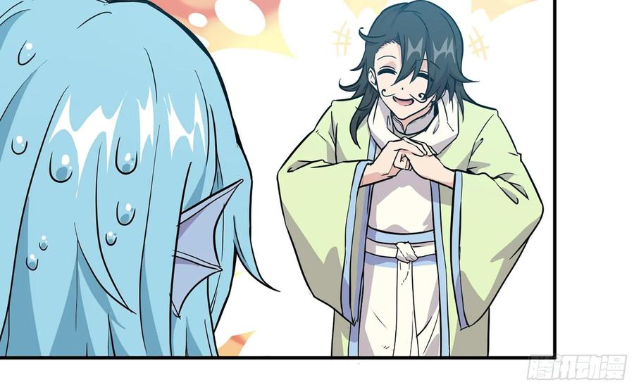 《开局一条鲲》122- 蜥蜴队友 第14页