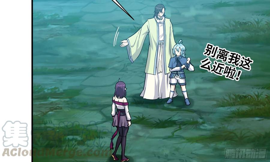 《开局一条鲲》122- 蜥蜴队友 第41页