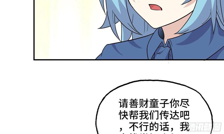 《开局一条鲲》122- 蜥蜴队友 第20页