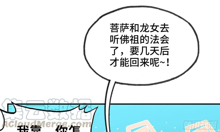 《开局一条鲲》122- 蜥蜴队友 第25页