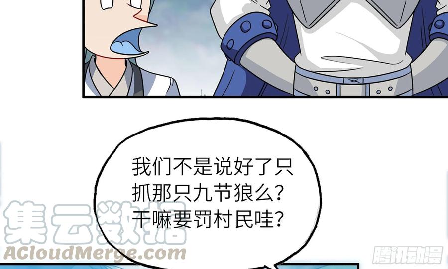 《开局一条鲲》122- 蜥蜴队友 第89页