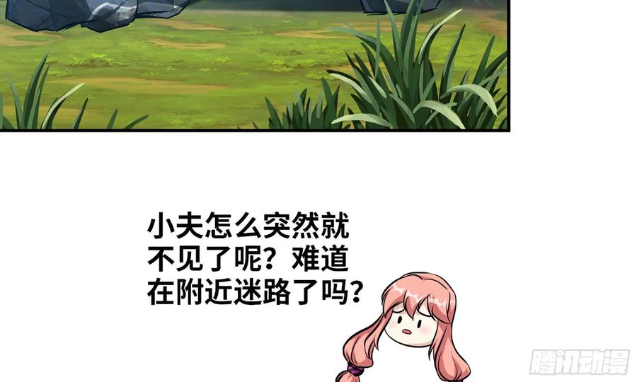 《开局一条鲲》122- 蜥蜴队友 第44页