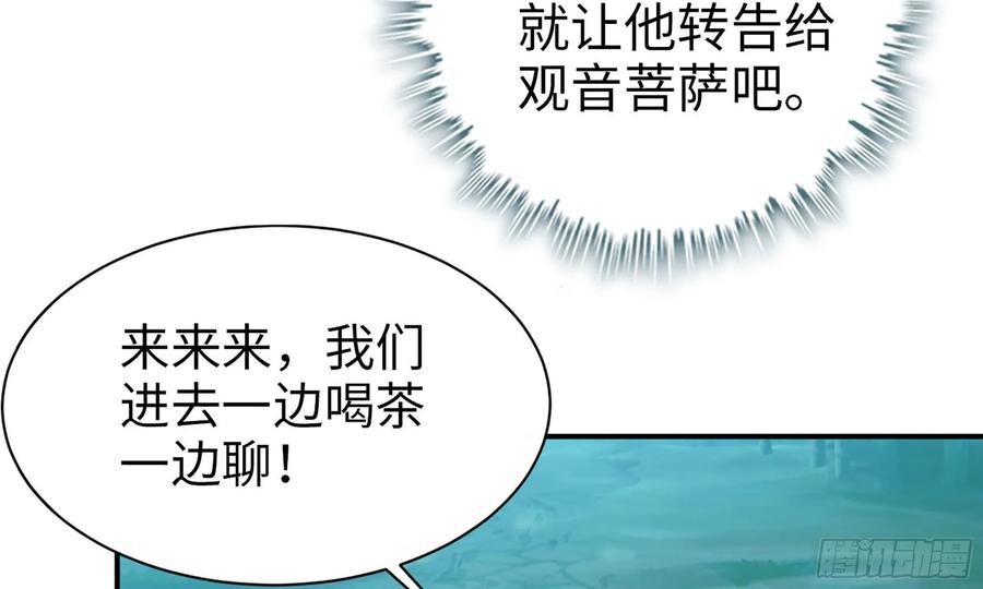 《开局一条鲲》122- 蜥蜴队友 第40页