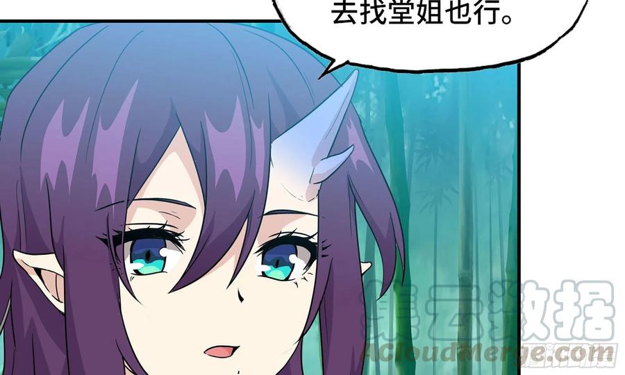 《开局一条鲲》122- 蜥蜴队友 第21页