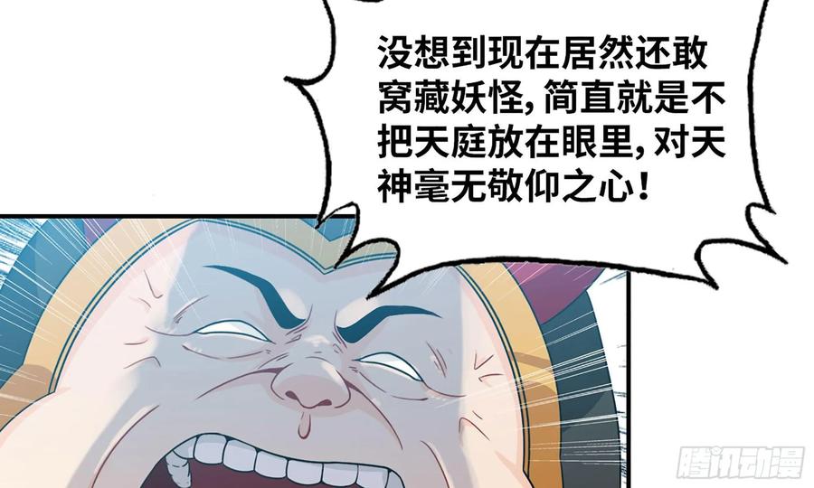 《开局一条鲲》122- 蜥蜴队友 第86页