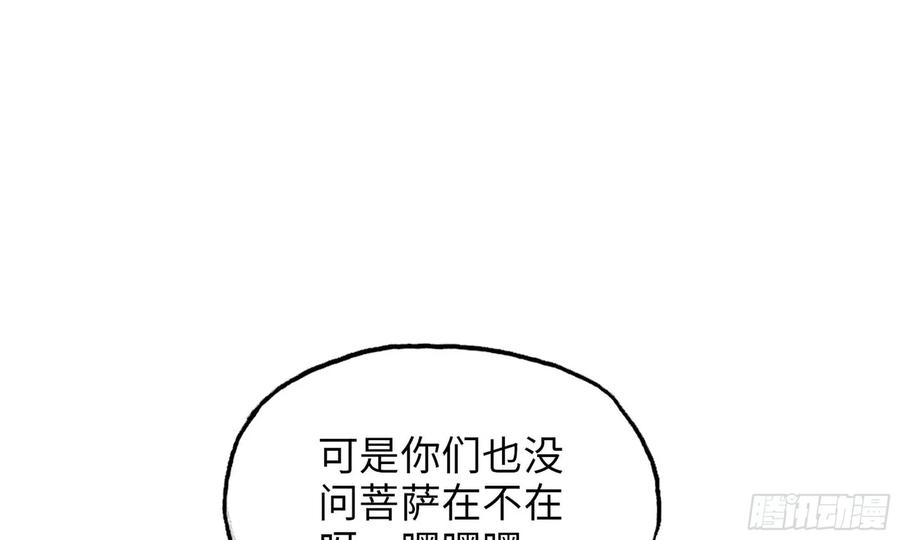 《开局一条鲲》122- 蜥蜴队友 第28页