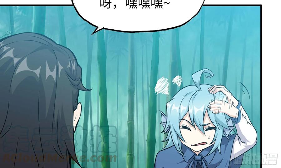《开局一条鲲》122- 蜥蜴队友 第29页