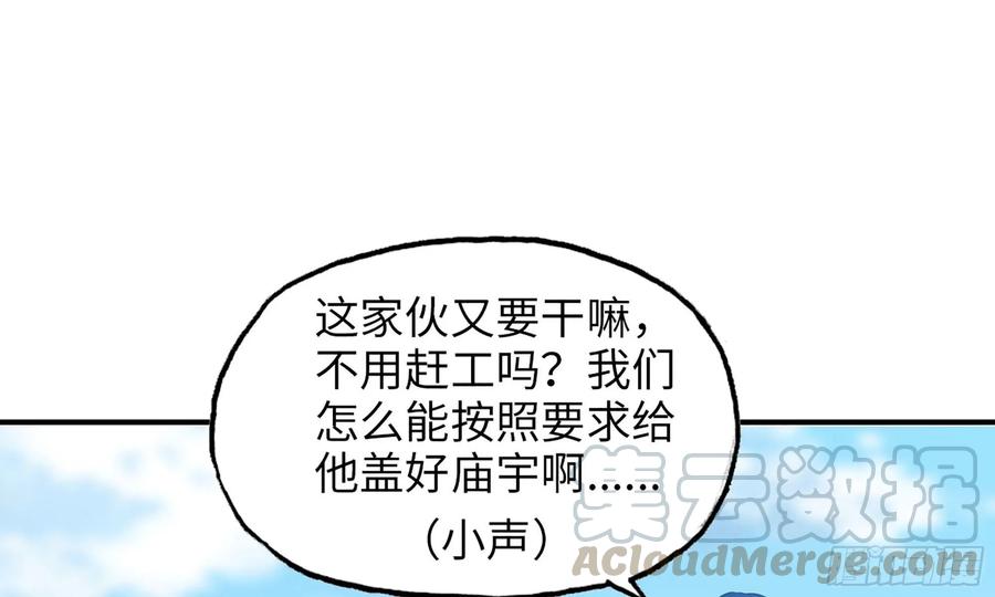 《开局一条鲲》122- 蜥蜴队友 第77页