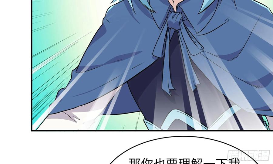 《开局一条鲲》122- 蜥蜴队友 第10页