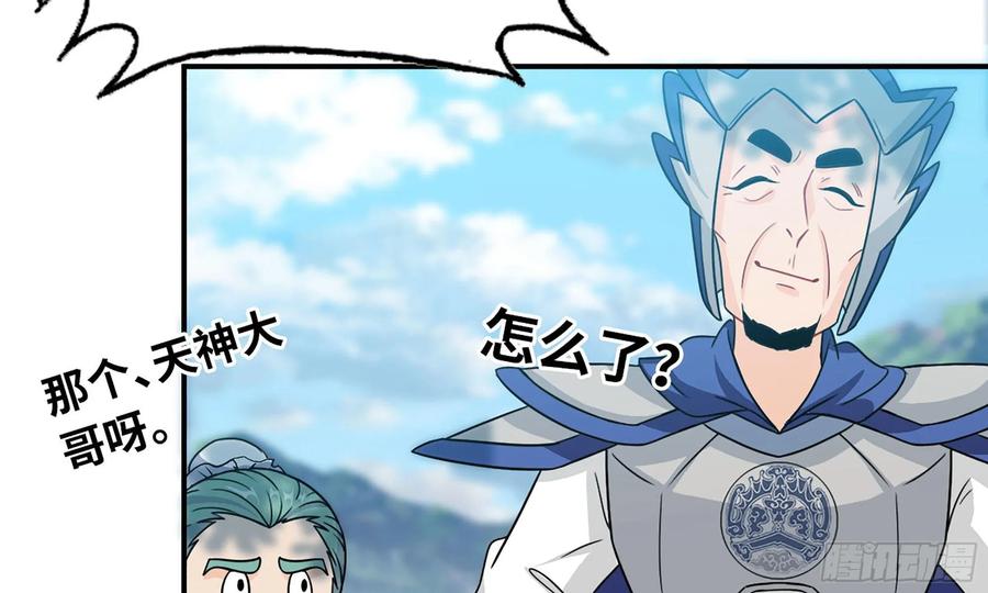 《开局一条鲲》122- 蜥蜴队友 第88页