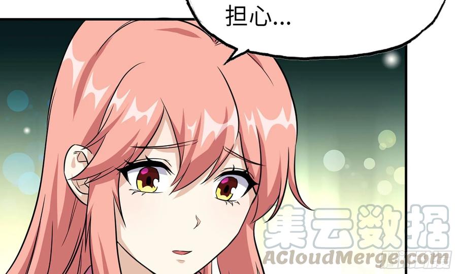 《开局一条鲲》122- 蜥蜴队友 第53页