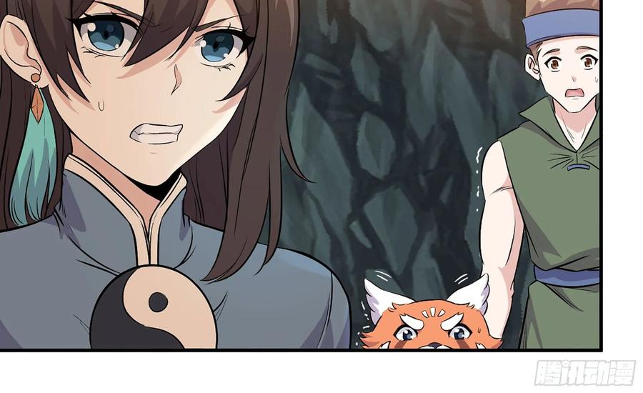 《开局一条鲲》122- 蜥蜴队友 第68页