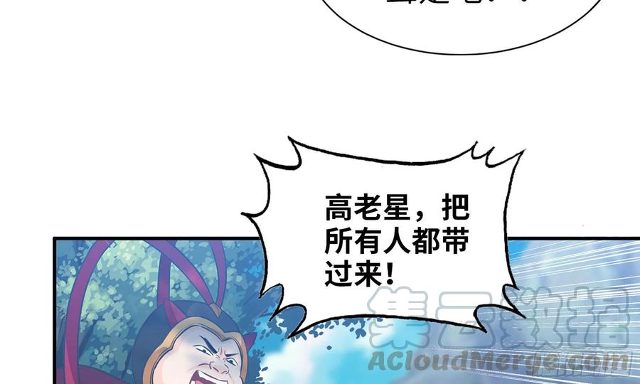 《开局一条鲲》122- 蜥蜴队友 第73页