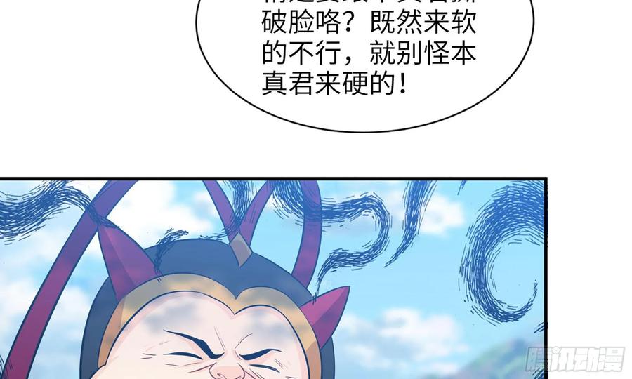 《开局一条鲲》122- 蜥蜴队友 第71页
