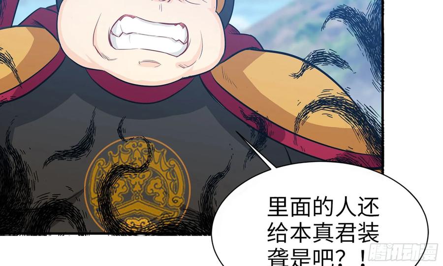 《开局一条鲲》122- 蜥蜴队友 第72页