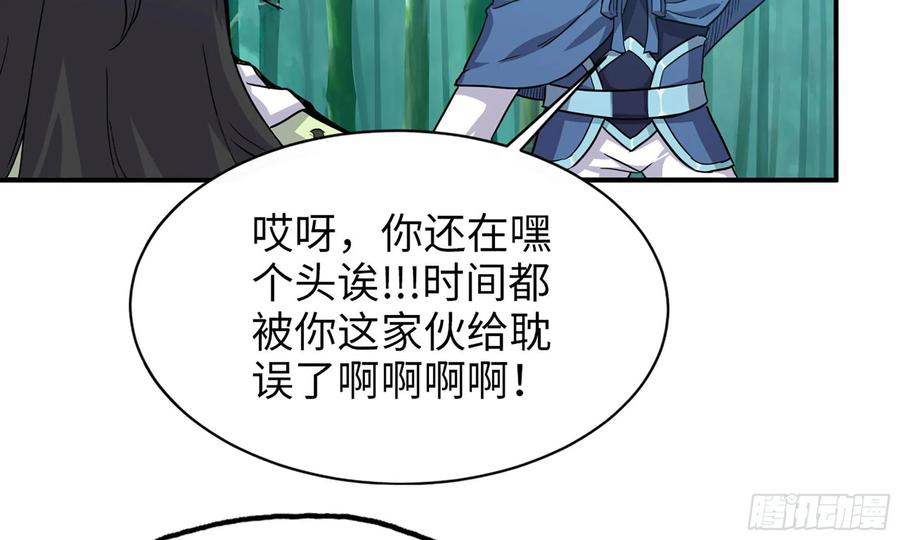 《开局一条鲲》122- 蜥蜴队友 第30页
