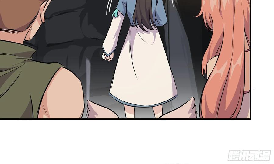 《开局一条鲲》122- 蜥蜴队友 第66页