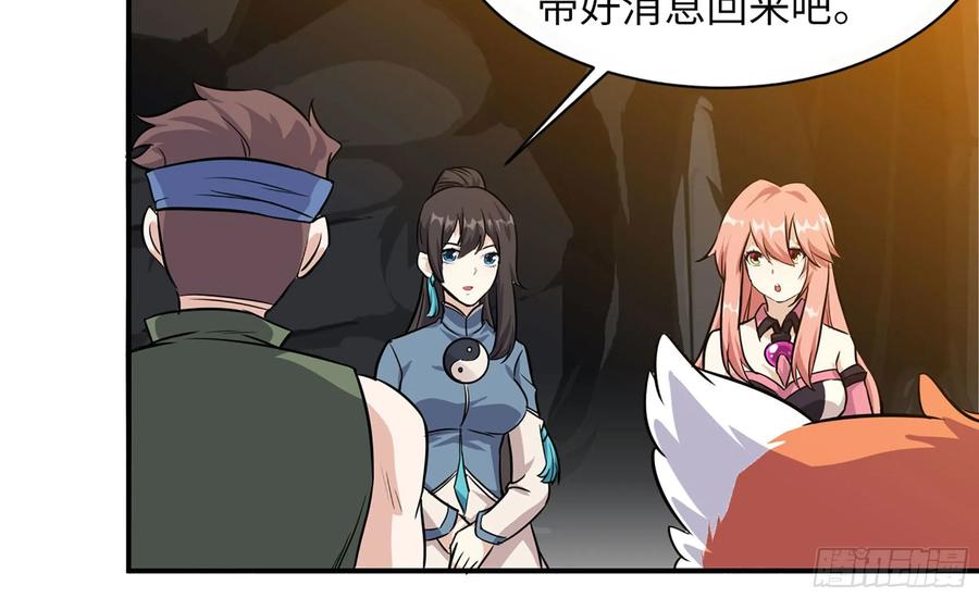 《开局一条鲲》122- 蜥蜴队友 第55页