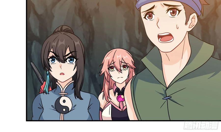 《开局一条鲲》122- 蜥蜴队友 第83页