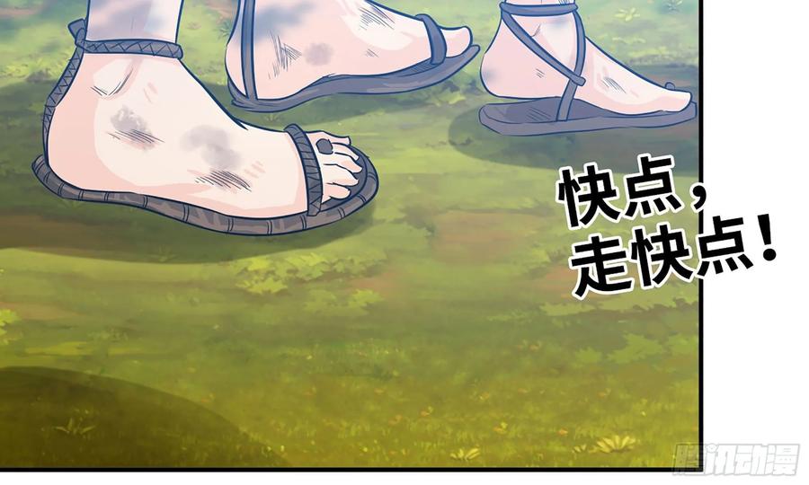 《开局一条鲲》122- 蜥蜴队友 第76页