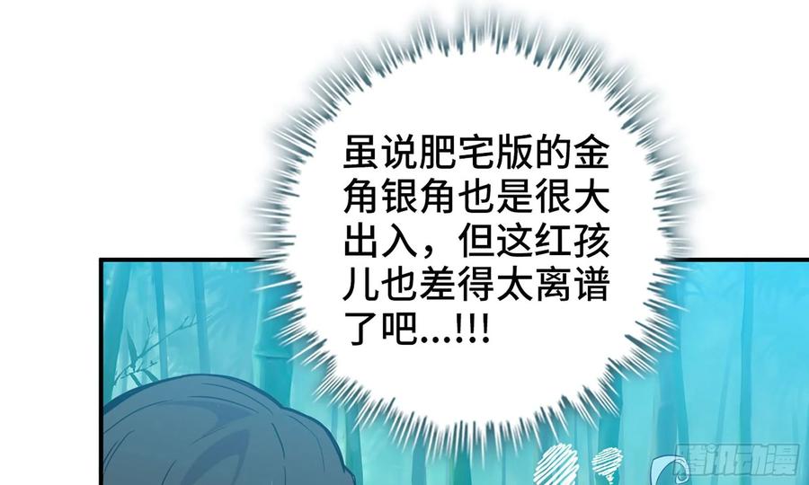 《开局一条鲲》122- 蜥蜴队友 第15页