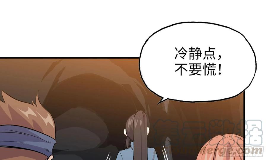 《开局一条鲲》122- 蜥蜴队友 第65页