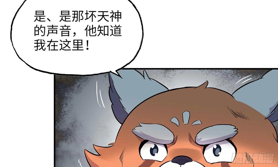 《开局一条鲲》122- 蜥蜴队友 第63页