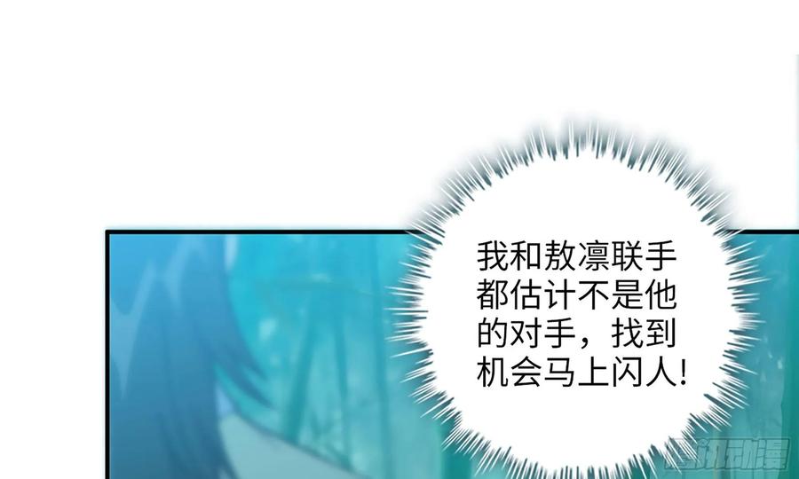 《开局一条鲲》122- 蜥蜴队友 第2页