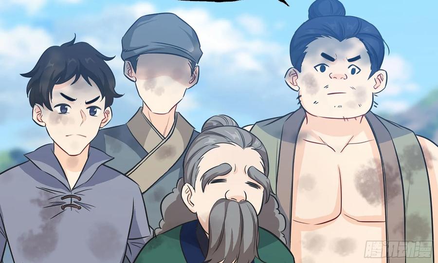 《开局一条鲲》122- 蜥蜴队友 第78页
