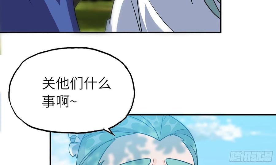 《开局一条鲲》122- 蜥蜴队友 第91页
