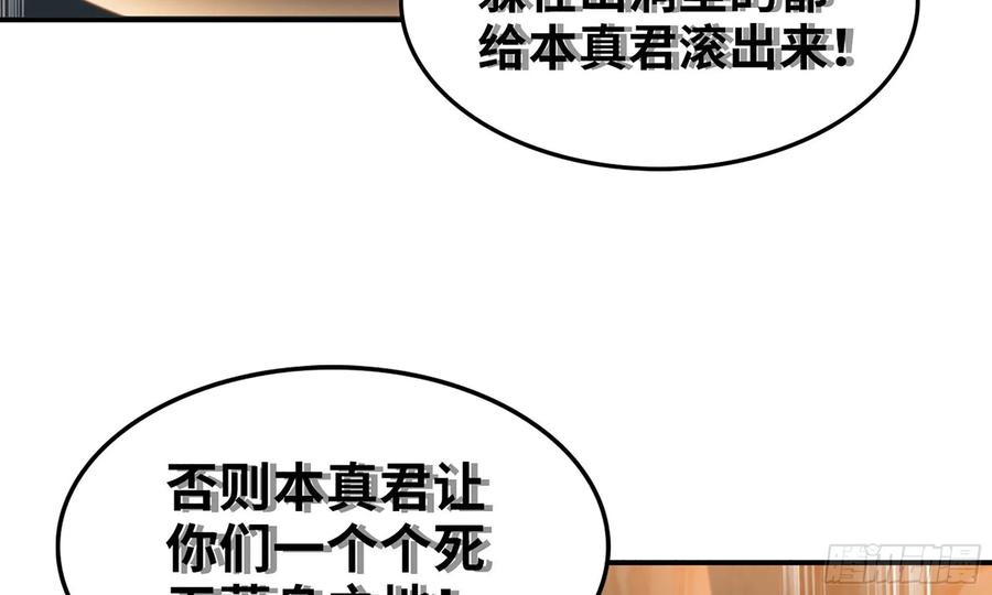 《开局一条鲲》122- 蜥蜴队友 第60页