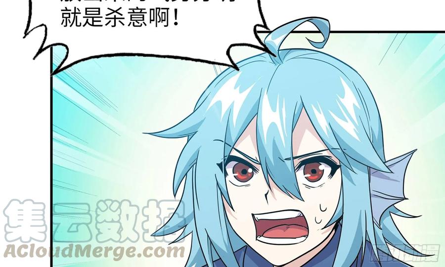 《开局一条鲲》122- 蜥蜴队友 第9页