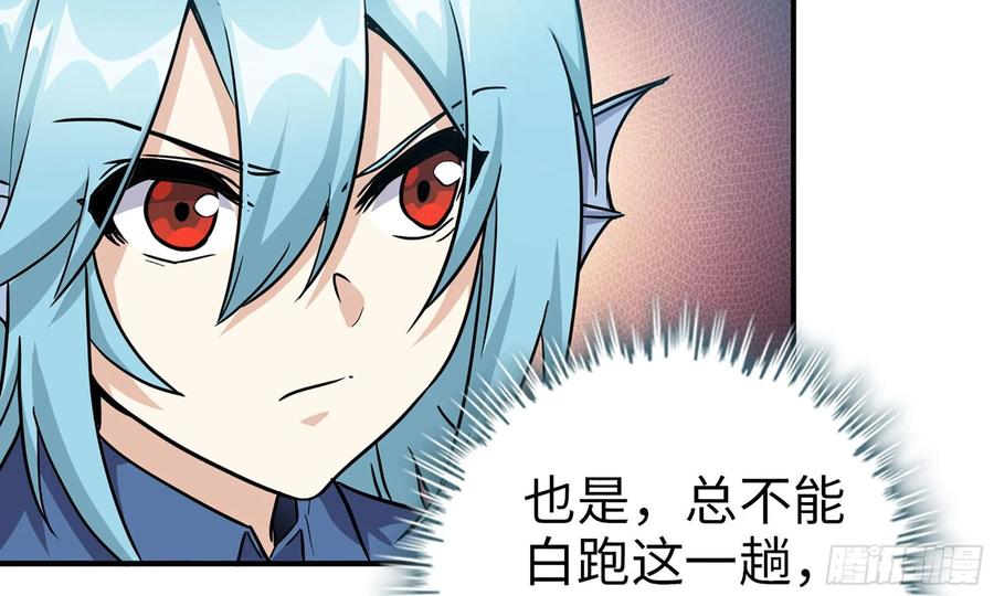 《开局一条鲲》122- 蜥蜴队友 第39页