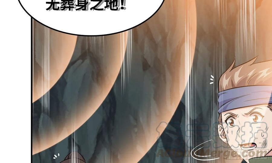 《开局一条鲲》122- 蜥蜴队友 第61页