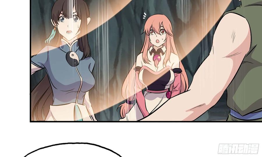 《开局一条鲲》122- 蜥蜴队友 第62页