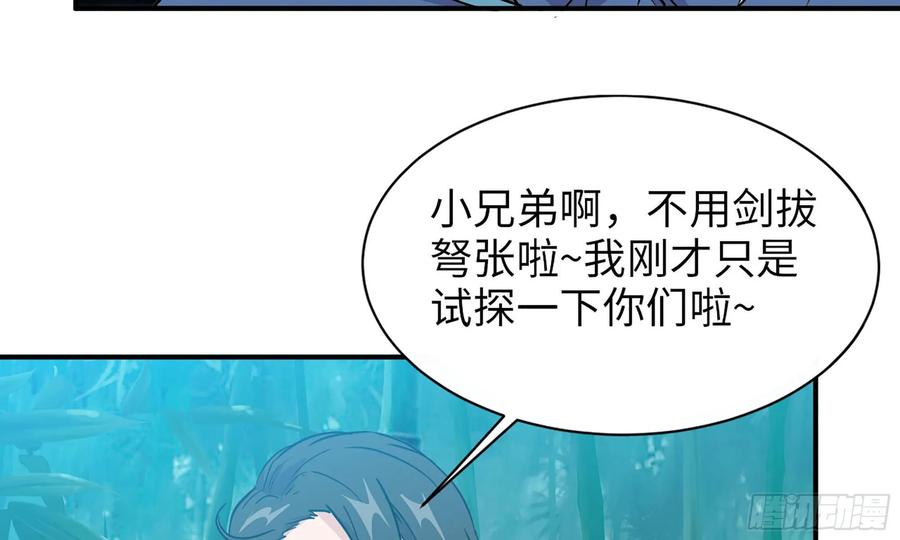 《开局一条鲲》122- 蜥蜴队友 第6页