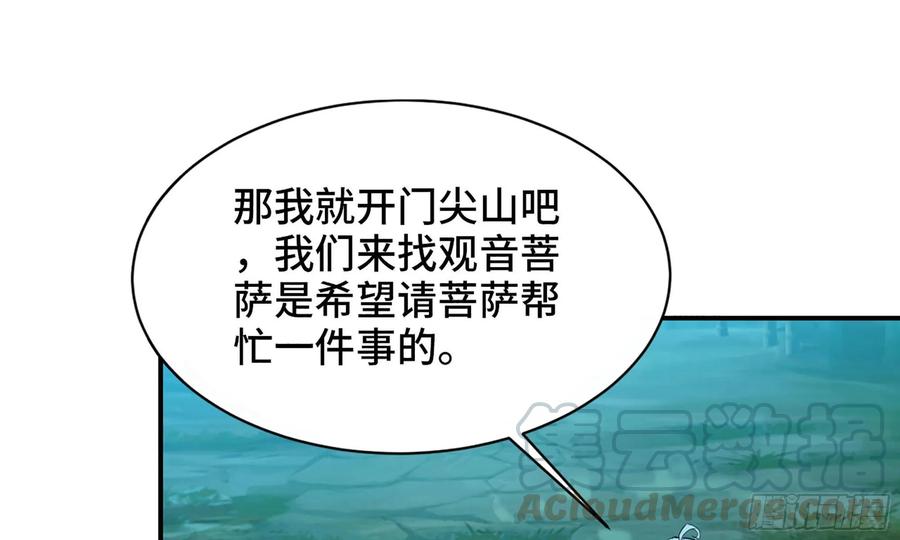 《开局一条鲲》122- 蜥蜴队友 第17页