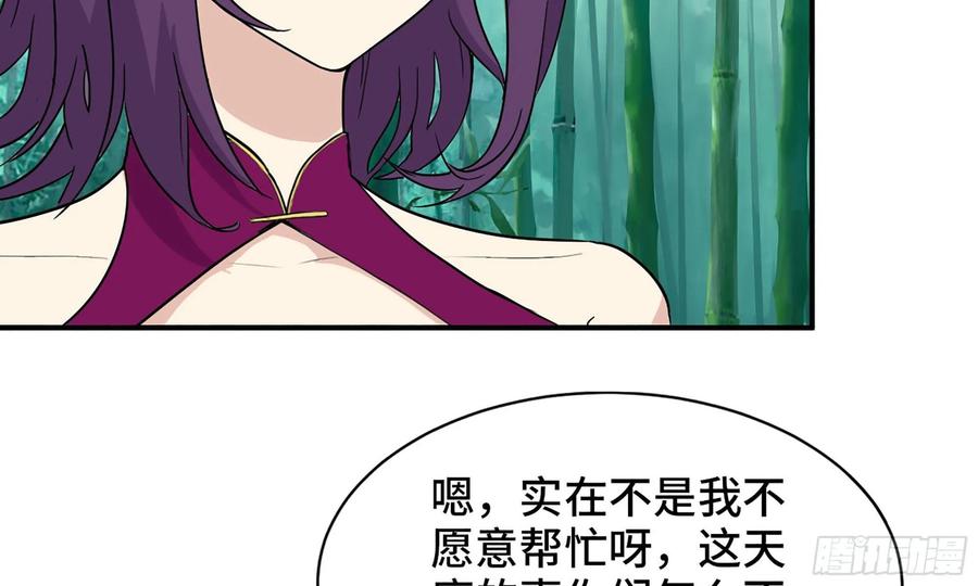 《开局一条鲲》122- 蜥蜴队友 第22页
