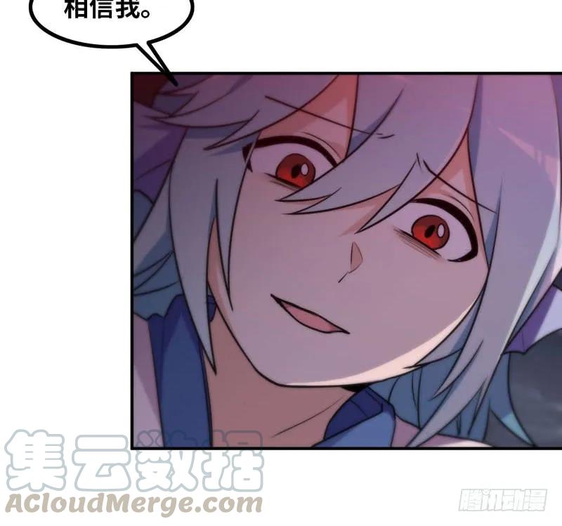 《开局一条鲲》小梓！ 第61页