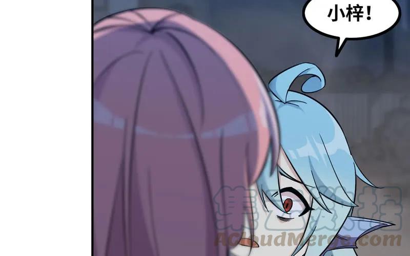《开局一条鲲》小梓！ 第21页
