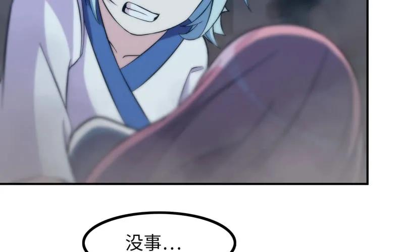 《开局一条鲲》小梓！ 第12页