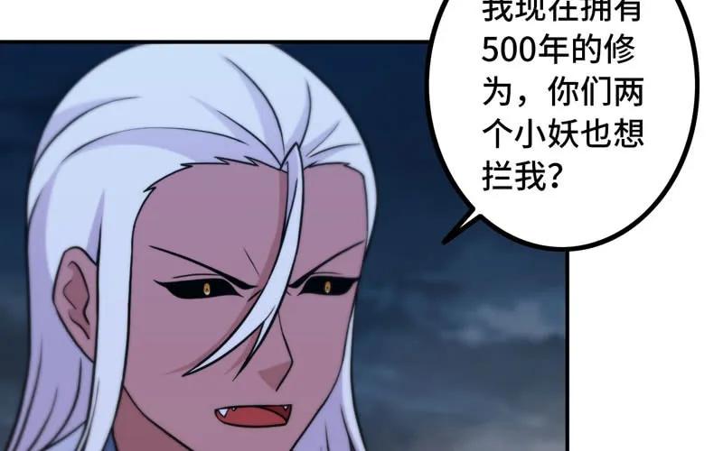 《开局一条鲲》小梓！ 第28页