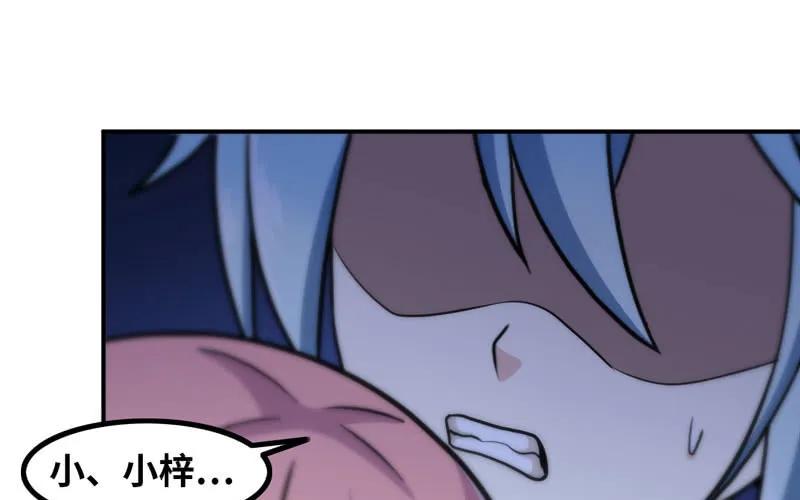 《开局一条鲲》小梓！ 第38页