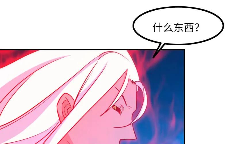 《开局一条鲲》小梓！ 第79页