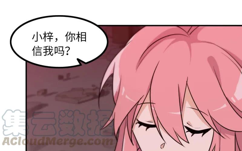 《开局一条鲲》小梓！ 第53页