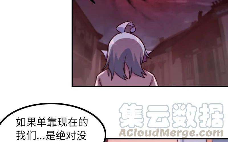《开局一条鲲》小梓！ 第57页