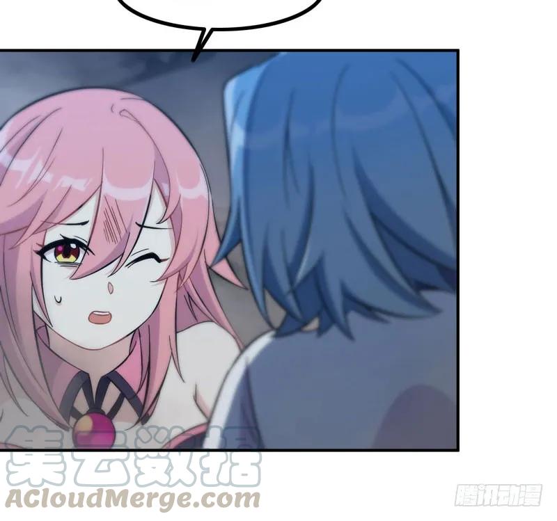 《开局一条鲲》小梓！ 第13页